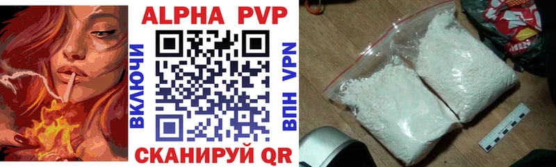 A PVP Crystall  Сковородино 