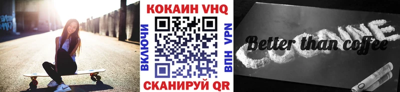 КОКАИН Колумбийский  Сковородино 