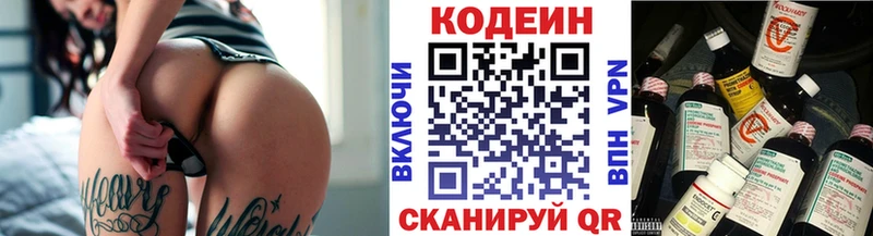 маркетплейс формула  Сковородино  Кодеиновый сироп Lean напиток Lean (лин) 