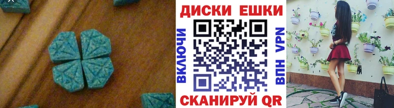 Ecstasy диски  Сковородино 
