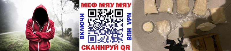 даркнет как зайти  наркотики  Сковородино  МЯУ-МЯУ mephedrone 