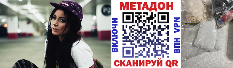 купить закладку Сковородино Метадон VHQ
