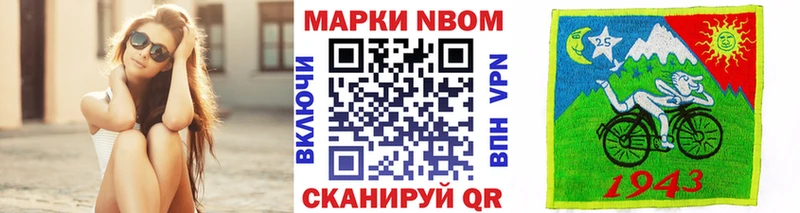Наркотические марки 1,8мг мега рабочий сайт Сковородино закладки