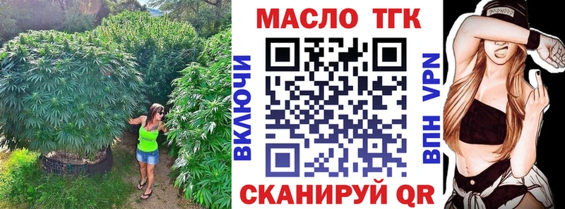 закладка  mega ONION  Дистиллят ТГК вейп с тгк  Сковородино 